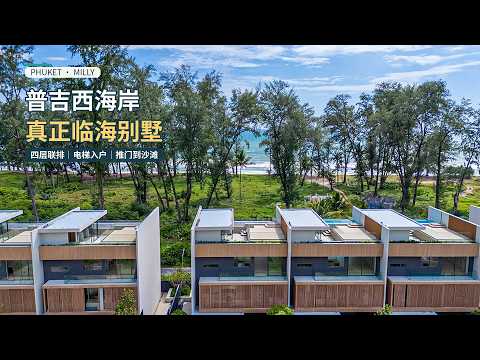 悦榕联排海景别墅 实拍封面